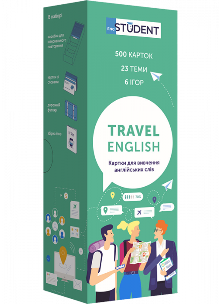 Картки для вивчення англійської мови. Travel English