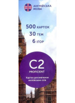 Картки для вивчення англійської мови English Student PROFICIENT C2