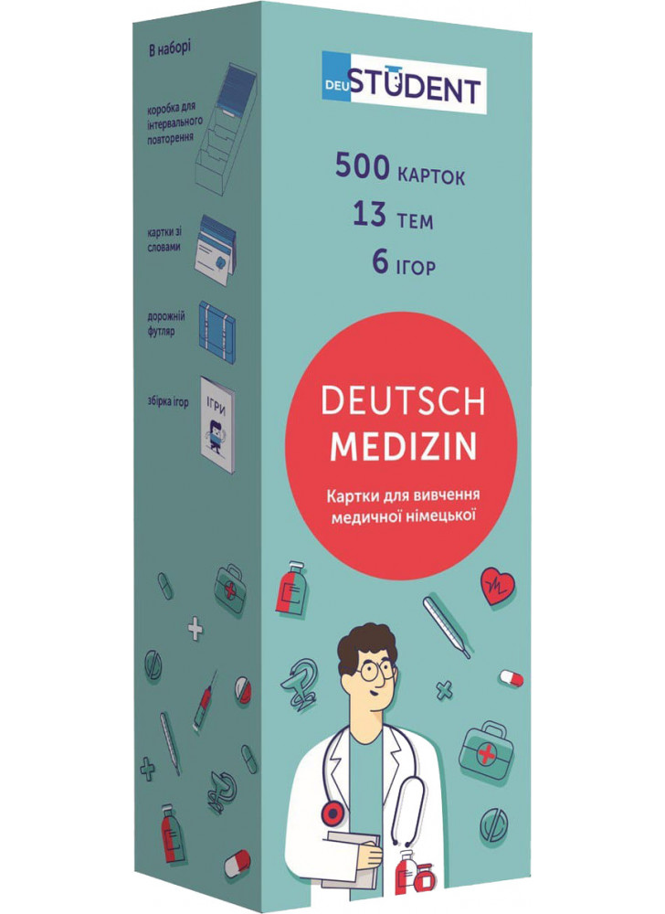 Картки для вивчення медичної німецької Deutsch Medizin