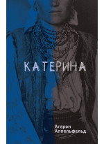 Катерина