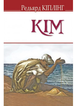 Кім