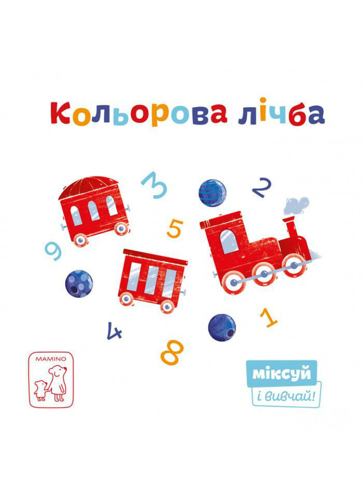 Кольорова лічба