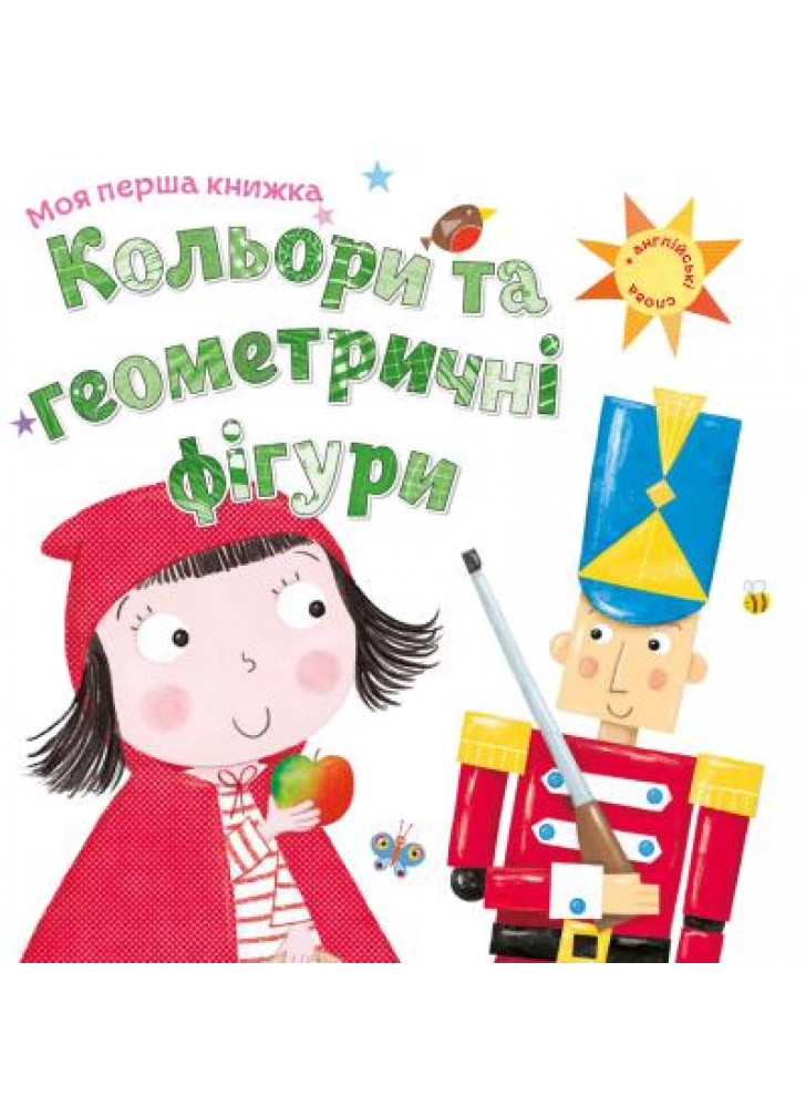 Кольори та геометричні фігури