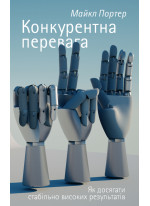 Конкурентна перевага
