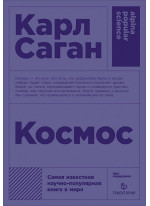 Космос