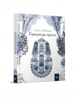 Крамниця щастя