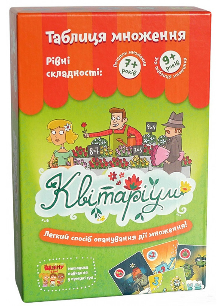 Квітаріум