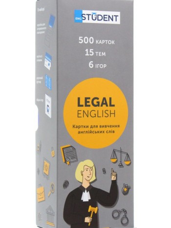 Картки для вивчення англійських слів. Legal English. 500 карток книга купить