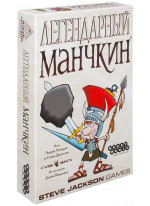 Легендарный Манчкин