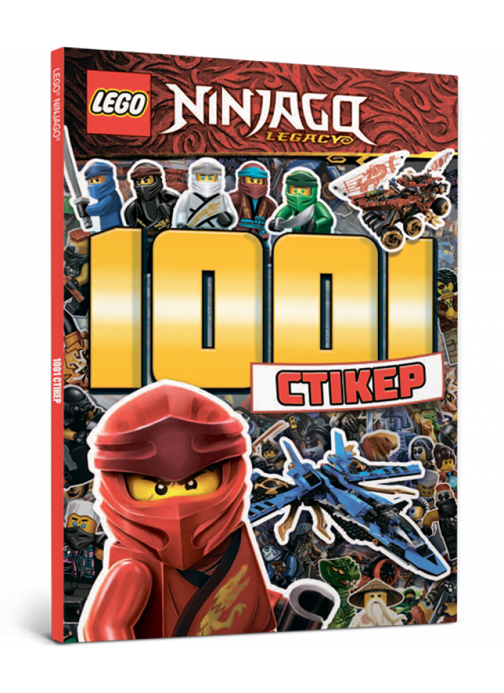 LEGO Ninjago. 1001 стікер