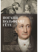 Лесной царь