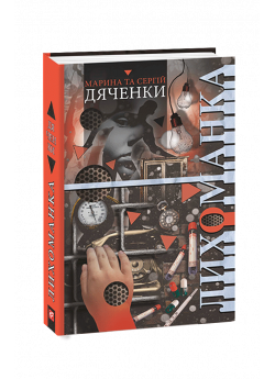 Лихоманка