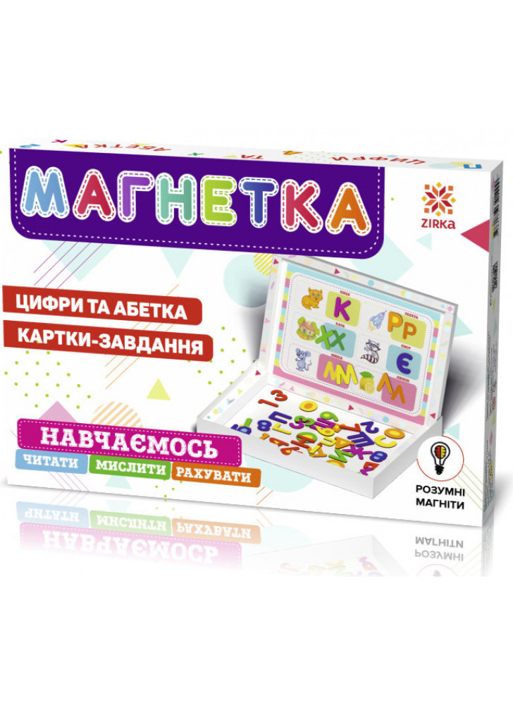 Магнетка. Цифри та абетка. Картки-завдання