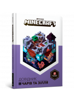 MINECRAFT. Довідник чарів та зілля