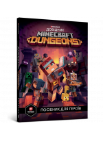 MINECRAFT Dungeons. Довідник