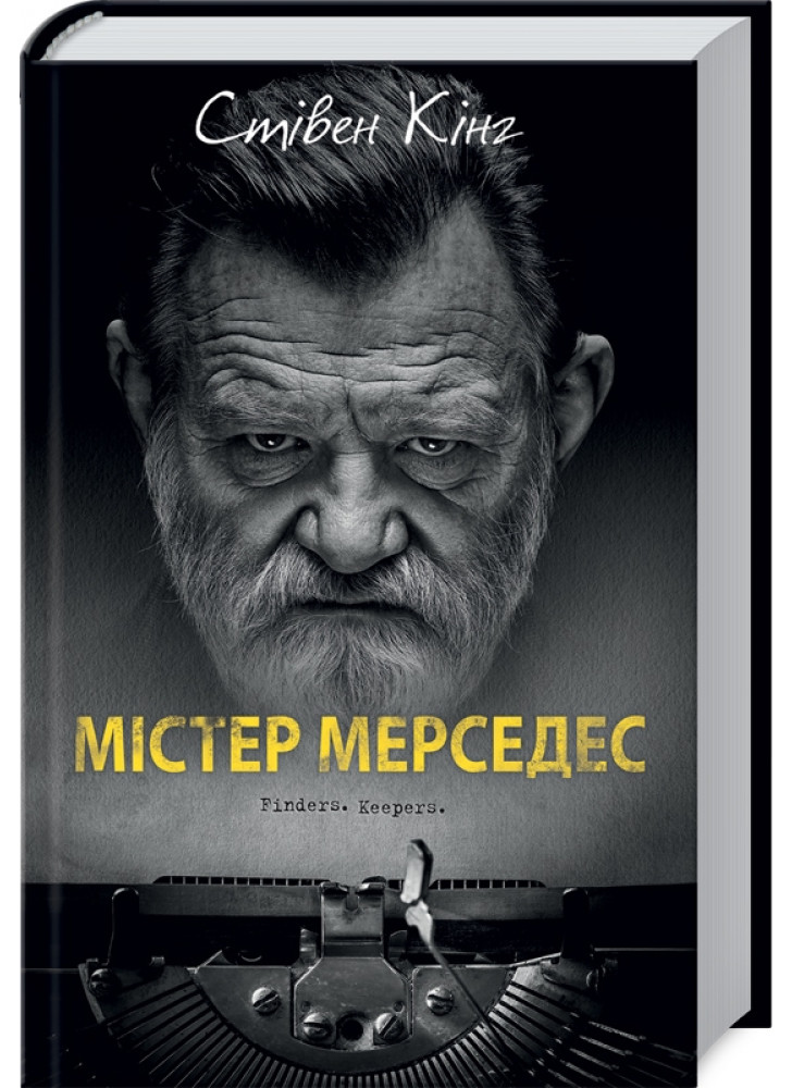Містер Мерседес