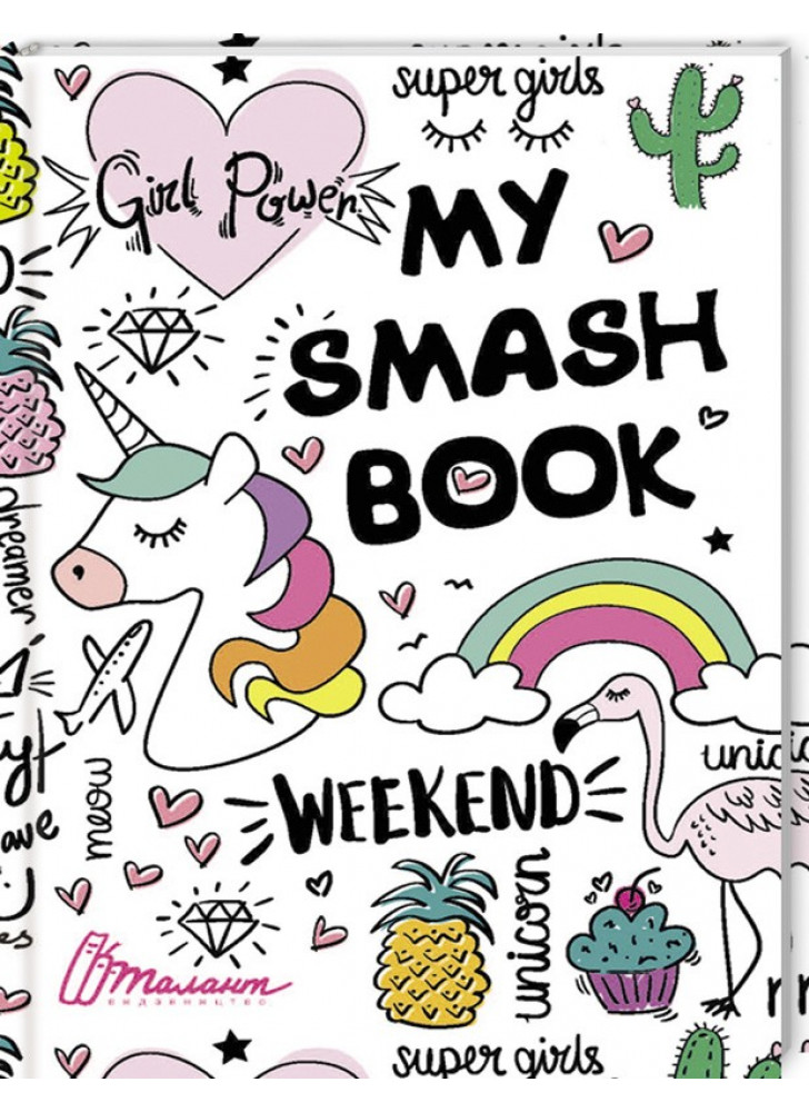 My smashbook. Мій щоденник