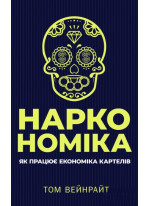 Останній лист від твого коханого
