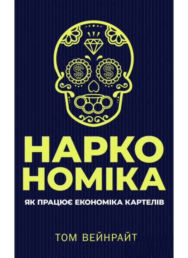 Останній лист від твого коханого