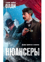Нюансеры