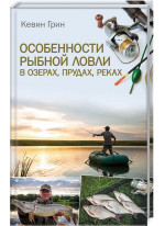 Особенности рыбной ловли в озерах, прудах, реках
