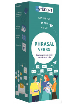 Картки для вивчення англійських слів. Phrasal Verbs
