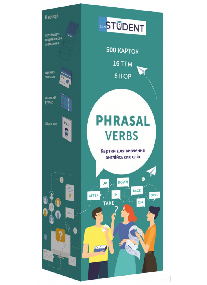 Картки для вивчення англійських слів. Phrasal Verbs