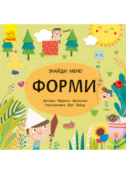 Пікабу. Форми