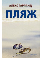 Пляж