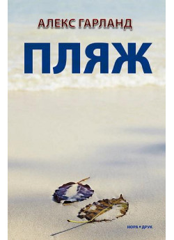 Пляж