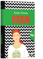 Пляж