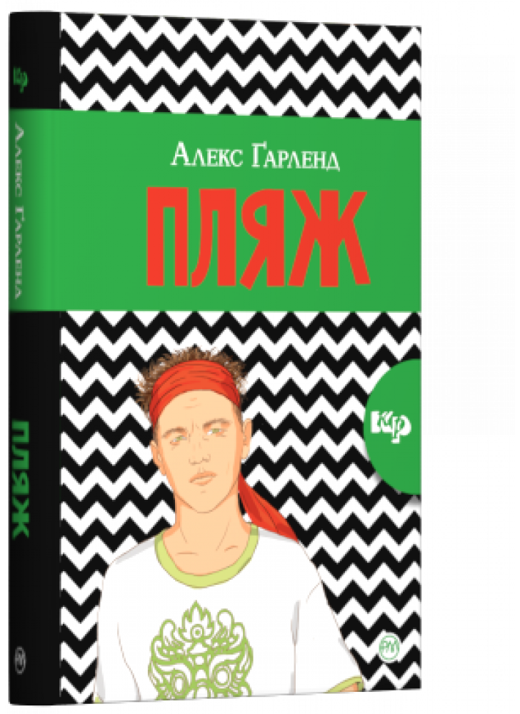Пляж