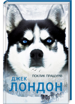 Поклик пращурів