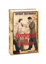 Преферанс на Москалевке
