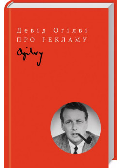 Про рекламу