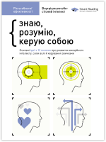 Рік особистої ефективності. Збірник №2. Внутрішньоособистісний інтелект + аудіокнига (українською)
