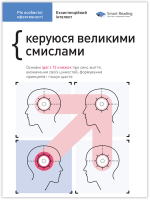 Рік особистої ефективності. Збірник №4. Екзистенційний інтелект + аудіокнига (українською)