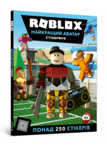 Roblox. Найкращий аватар. Стікербук