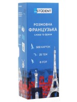 Розмовна французька. Слова та фрази. 500 карток