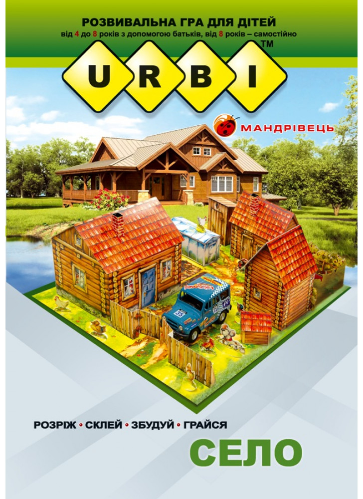 URBI. Село. Розвивальна гра для дітей