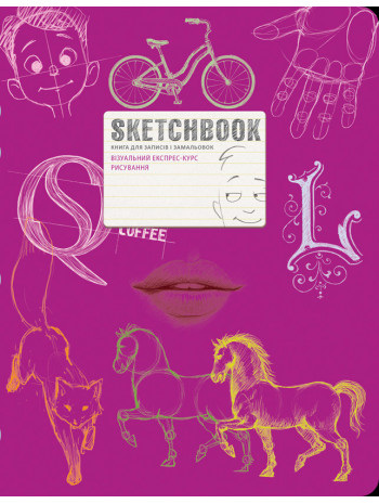 SketchBook. Візуальний експрес-курс рисування книга купить