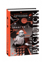 Сліпий василіск