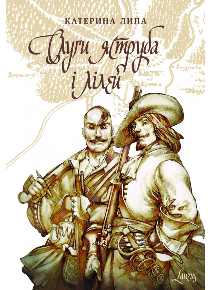 Слуги яструба і лілей