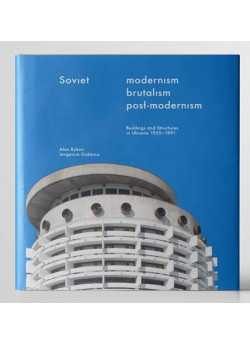 Soviet Modernism. Brutalism. Post-Modernism. Buildings and Structures in Ukraine 1955-1991