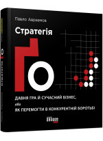 Стратегія Ґо