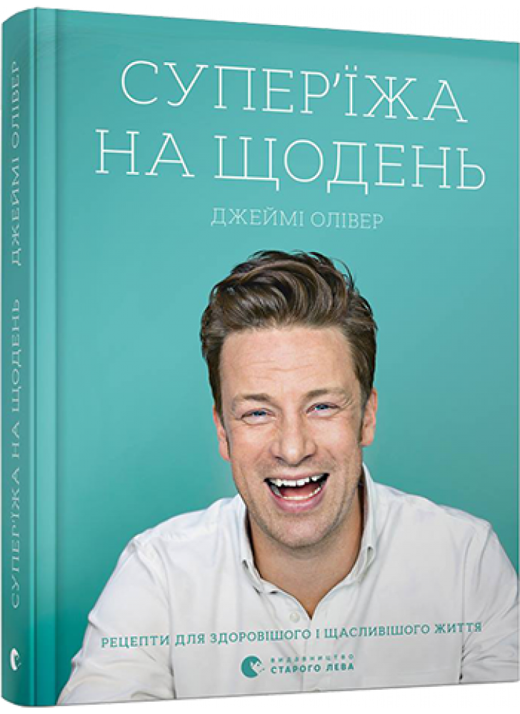 Суперїжа на щодень