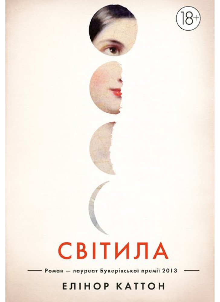 Світила