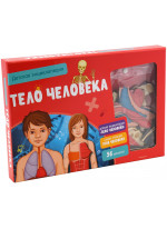 Тело человека. Детская энциклопедия (в коробке)