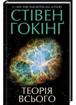 Теорія всього