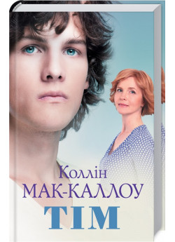 Тім